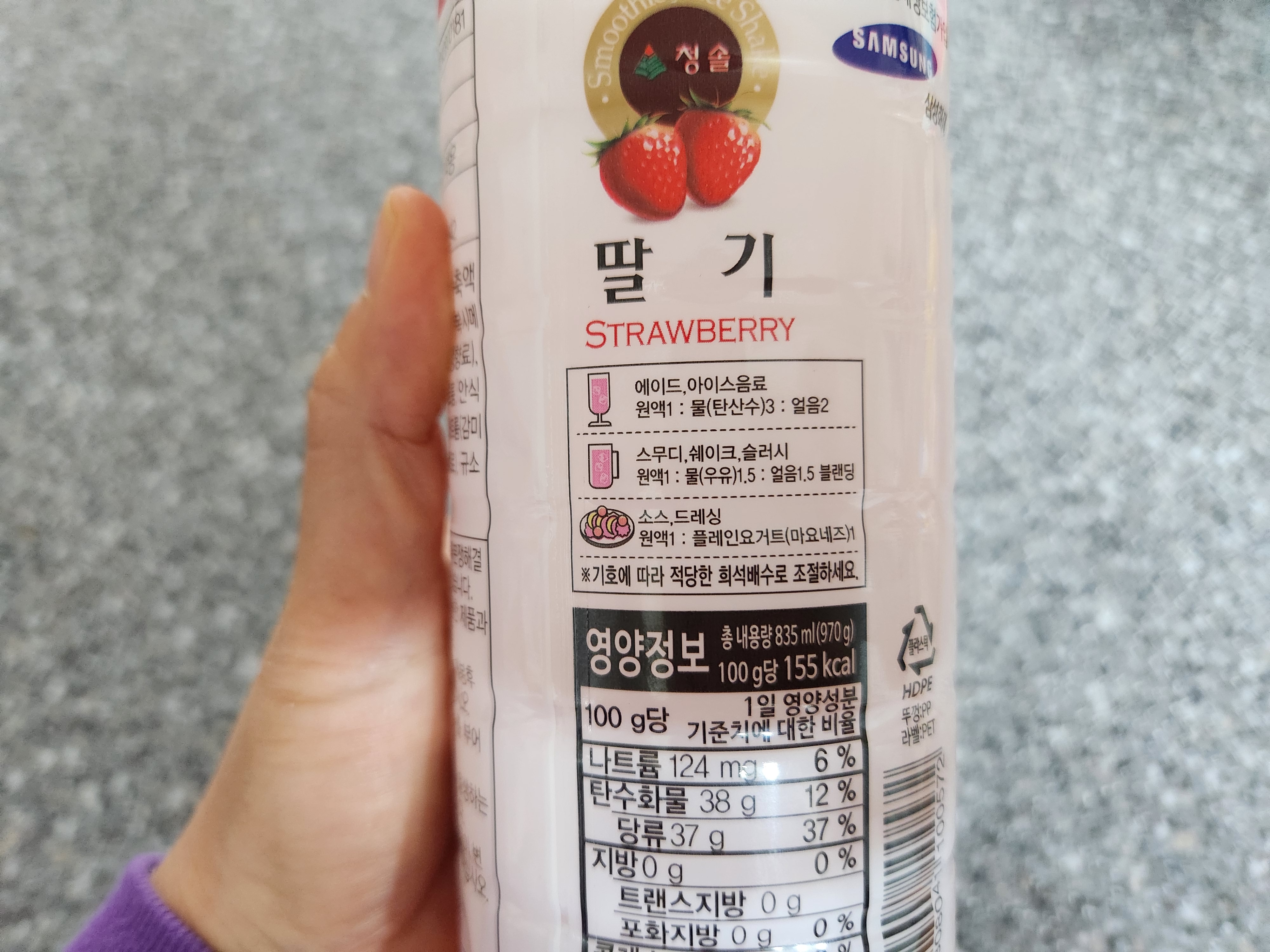 딸기에이드 만들기 참존딸기7베이스 청송딸기시럽