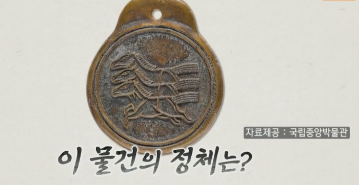 마패- 조선시대 관리들이 공무를 보며 말을 빌릴때 쓰는 것이고 암행어사의 상징