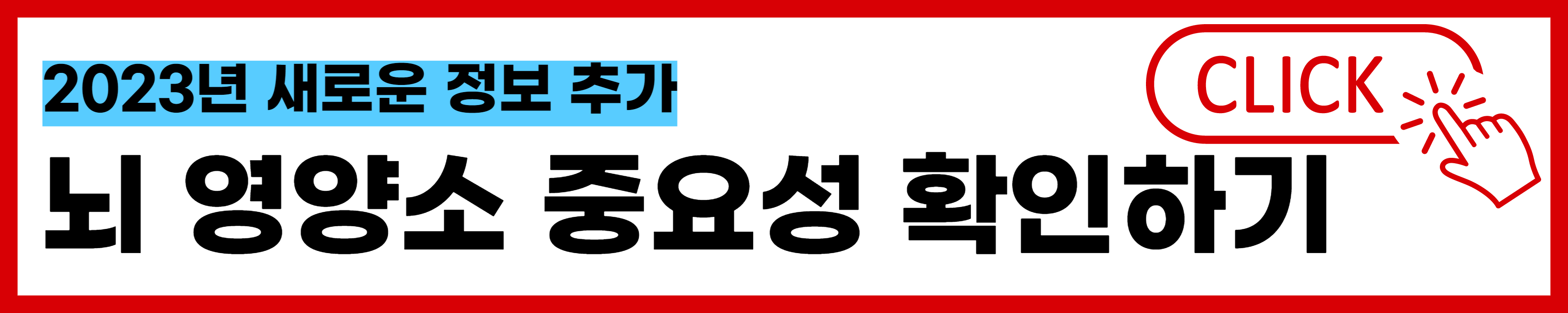 포스파티딜 세린 효능