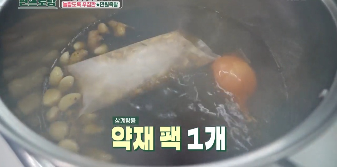 편스토랑 족발 레시피