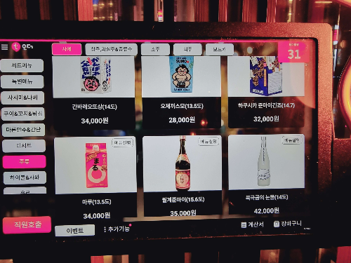 대전 중구청 술집 이자카야 시선