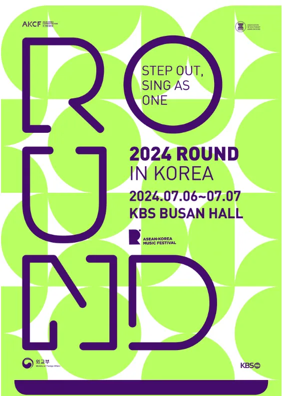 2024 ROUND in Korea - 부산 2차 티켓 오픈 예매 방법 라인업