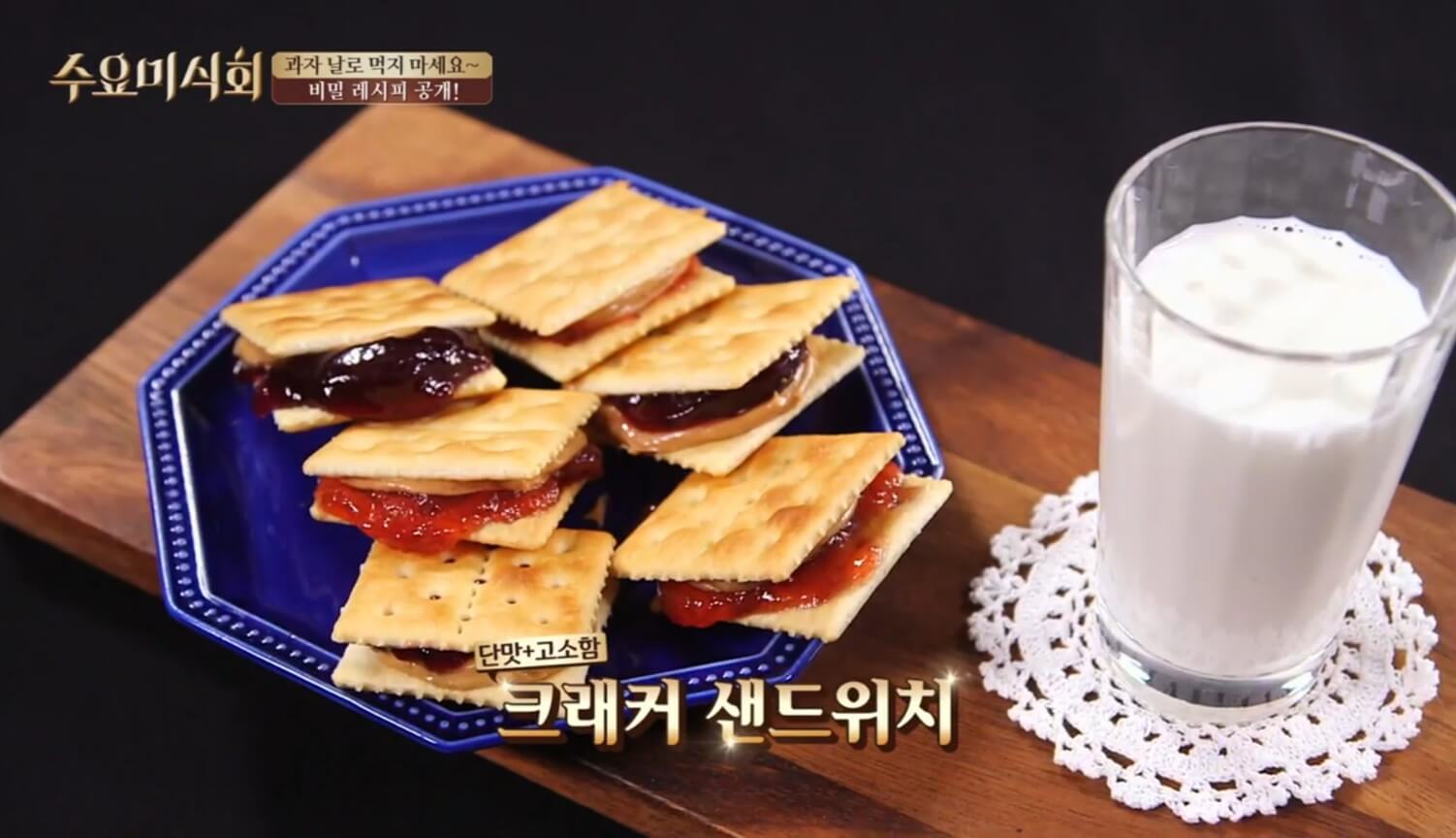 과자레시피
