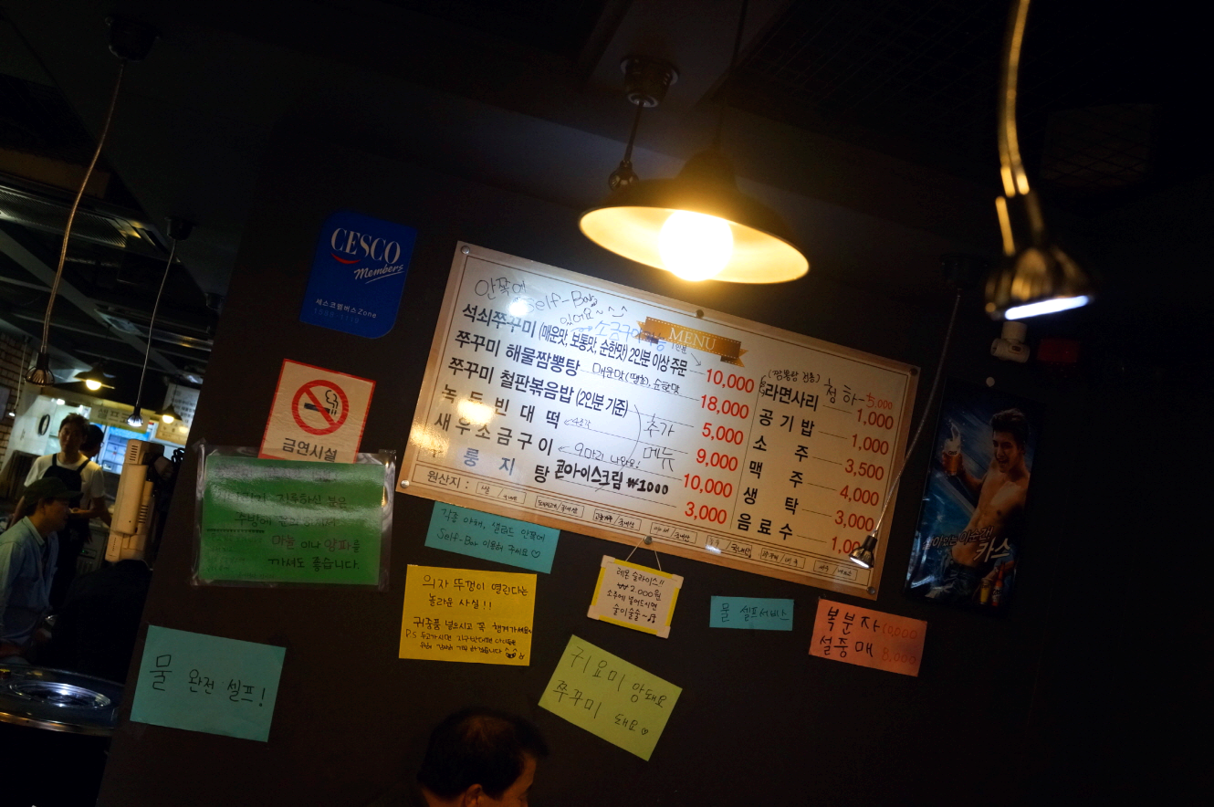부산 해운대 맛집 여행 매운 쭈꾸미 맛집 희야네석쇠쭈꾸미