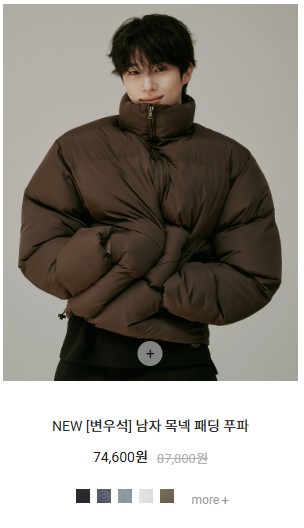 남성 패딩 추천