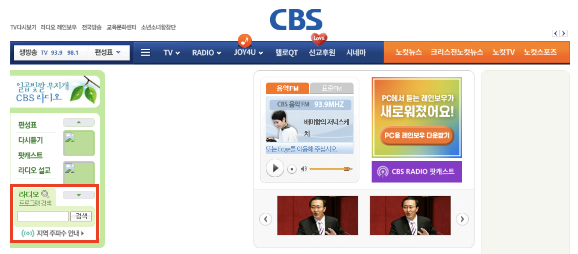 CBS 공식홈페이지