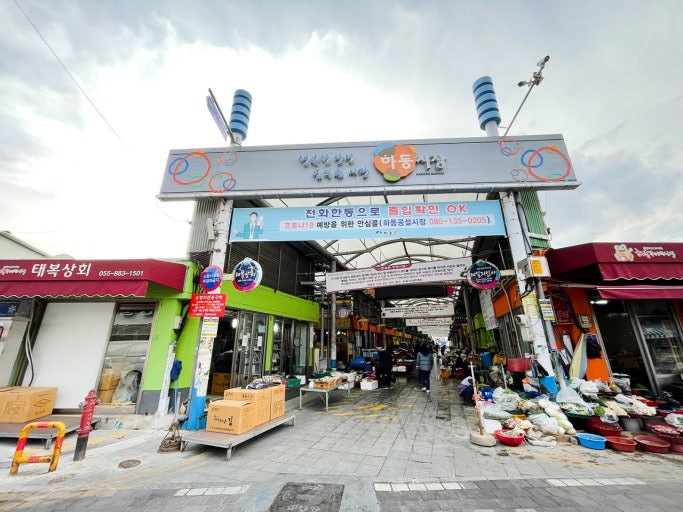 하동 전통시장 관련 사진