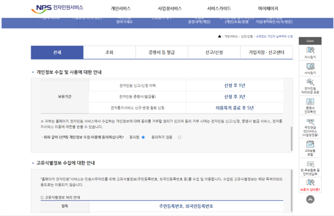 국민연금 납부예외 신청 방법