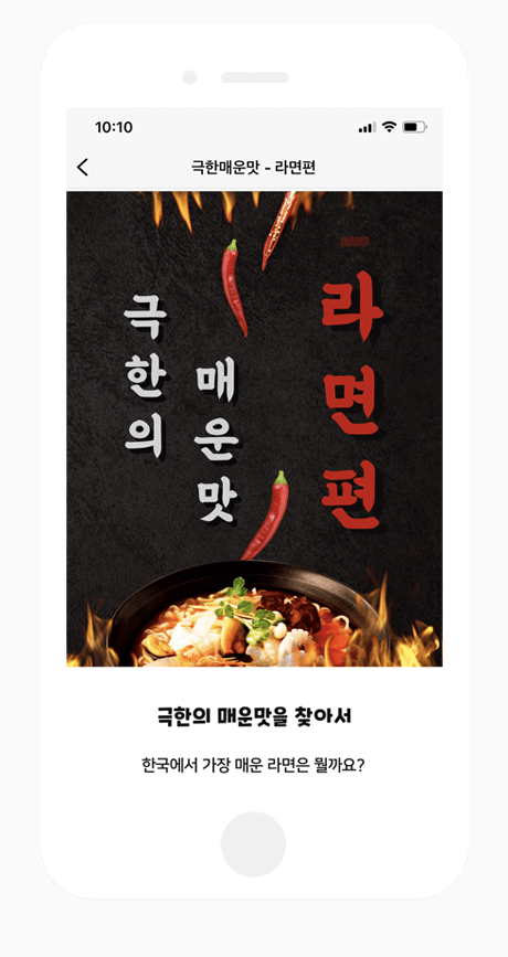 “편의점연구소-카드뉴스”