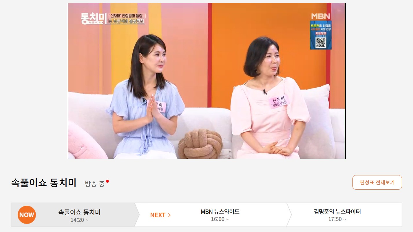 청담국제고등학교 시즌2 재방송 편성표 및 다시보기 총정리