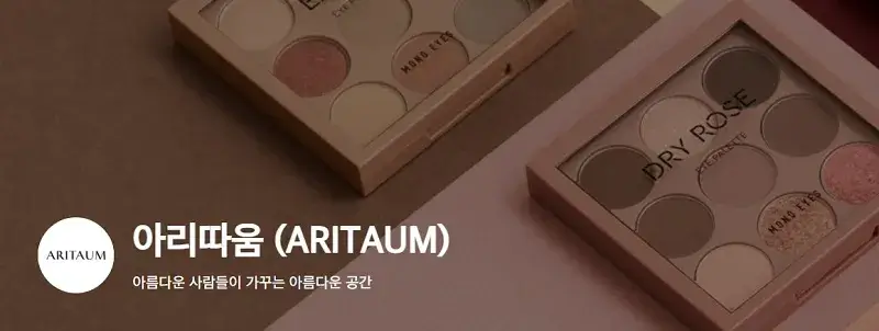 아리따움-창업-장점-3가지
