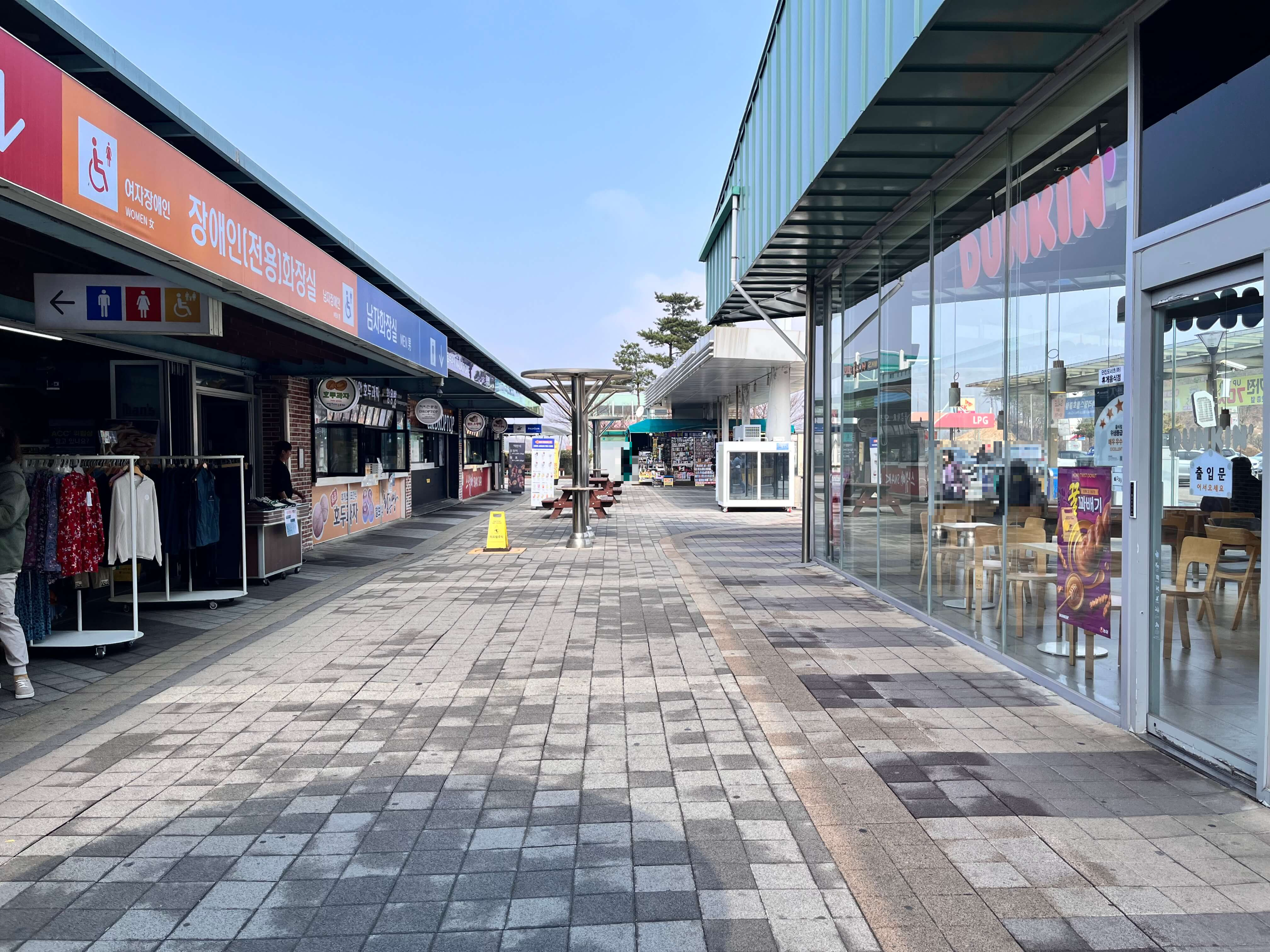 마장 프리미엄 휴게소