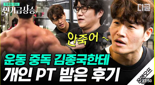 김종국의 헬스 사랑