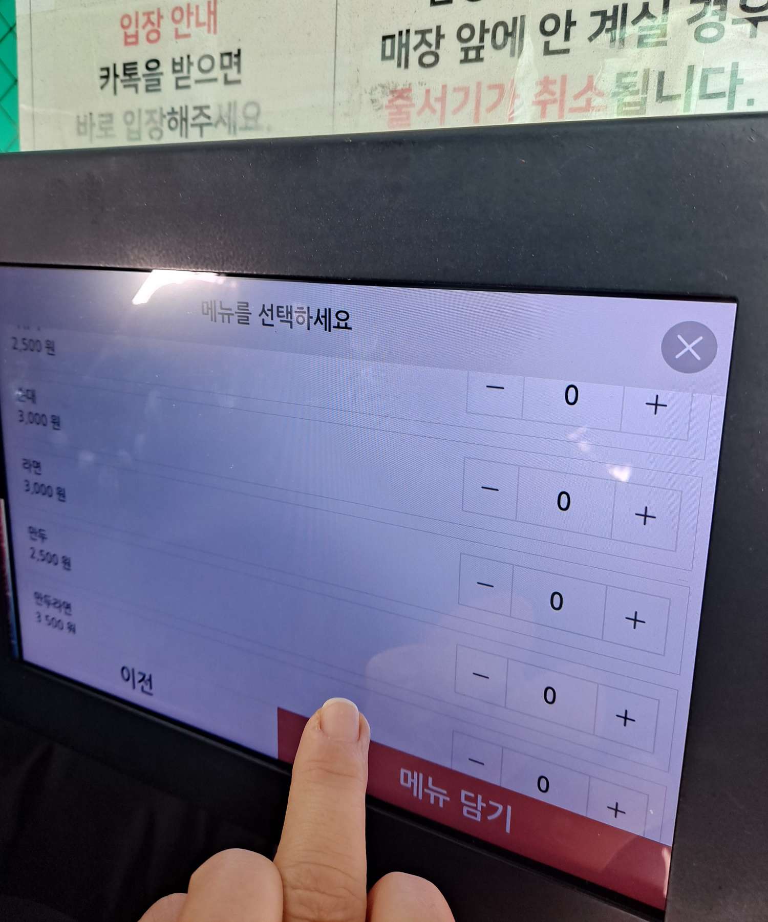 예써 메뉴선택