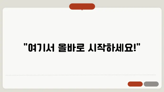 올바로 시스템 홈페이지