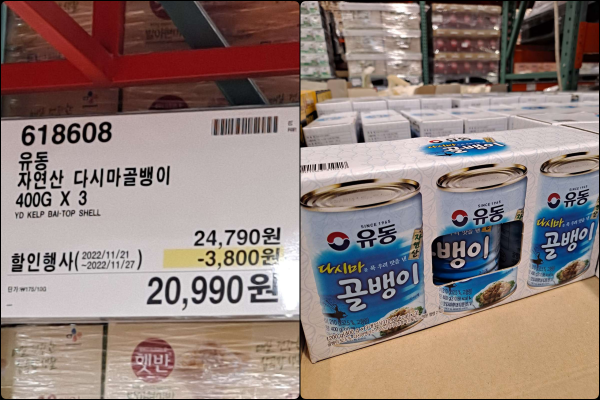 유동 다시마골뱅이