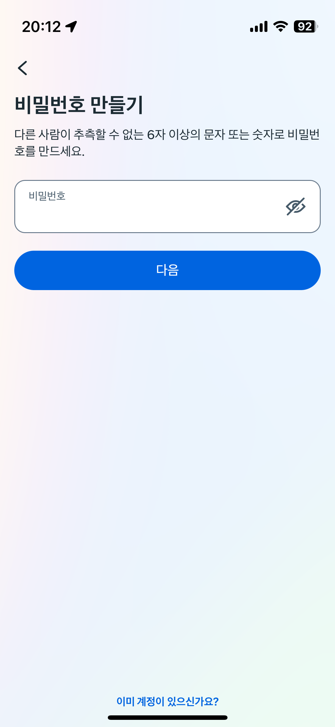 인스타그램 사용법, 회원가입부터 사진 올리기까지 4
