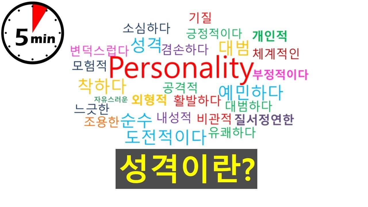 MBTI 무료 간단 검사
