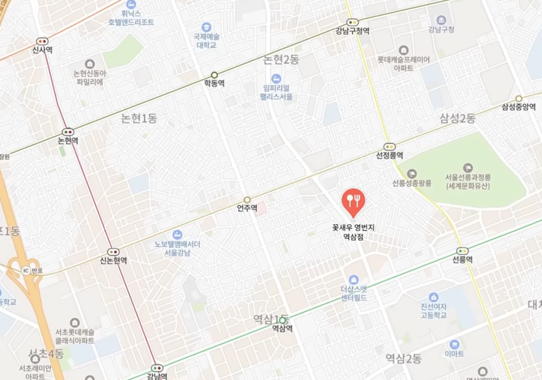 꽃새우영번지 역삼점