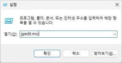 윈도우11 자동 업데이트를 중지하는 3가지 방법 캡쳐 2