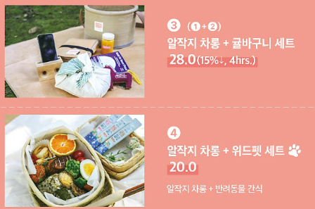 차롱 도시락 메뉴 구성 및 가격 안내