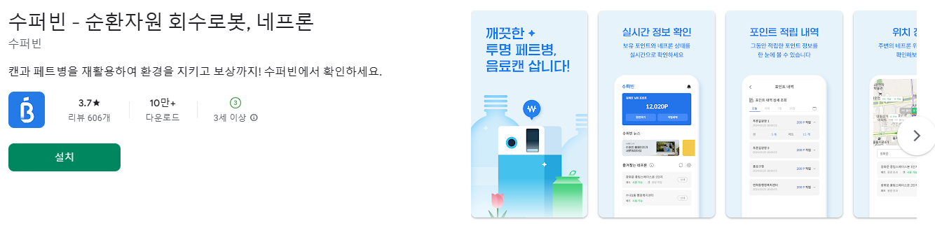 투명 페트병과 캔 재활용으로 재테크하는 방법