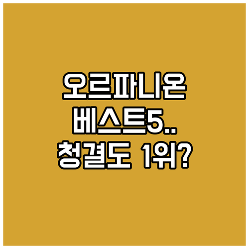 그리스 오르파니온 숙소 추천 베스트 ..