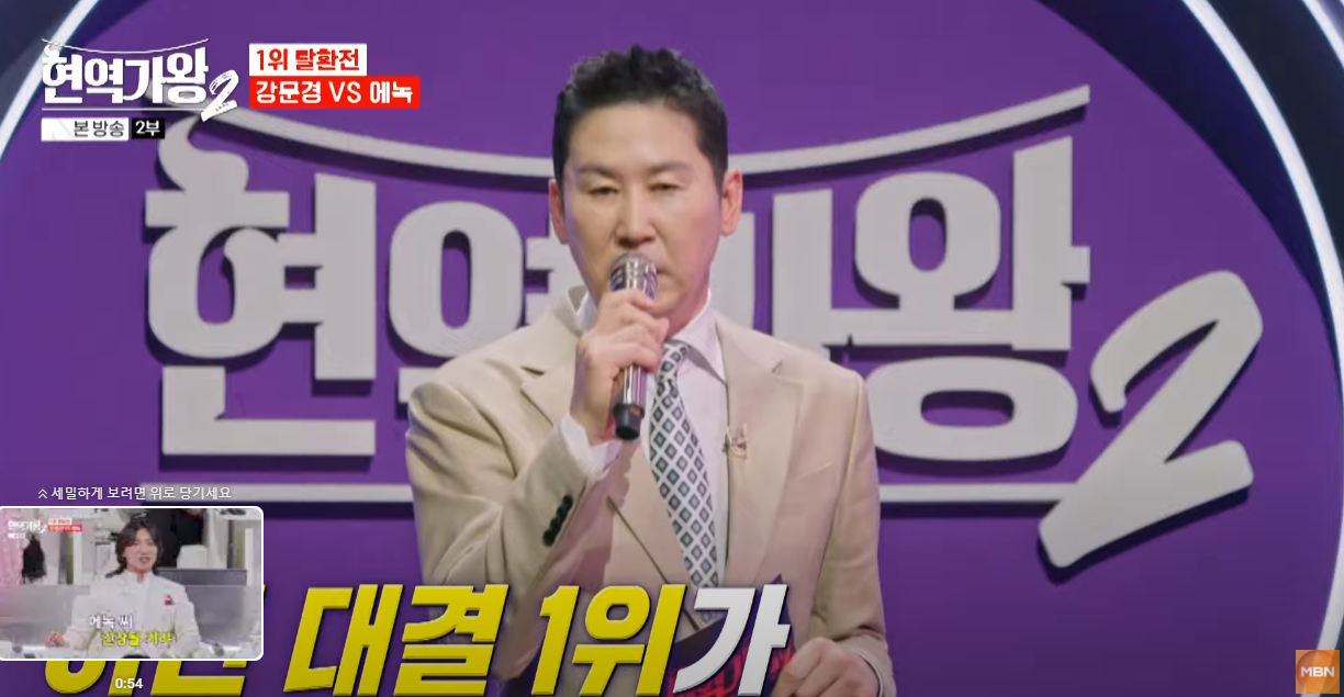 현역가왕2-결승전-다시보기