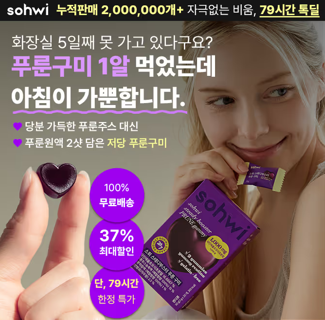 2월 2일 소휘 푸룬구미 캐시워크 정답 ㅅㅇㅅㅇ ㅍㄹㅇㅇ ㅁㅌㅌ ㅁㅇㅅ