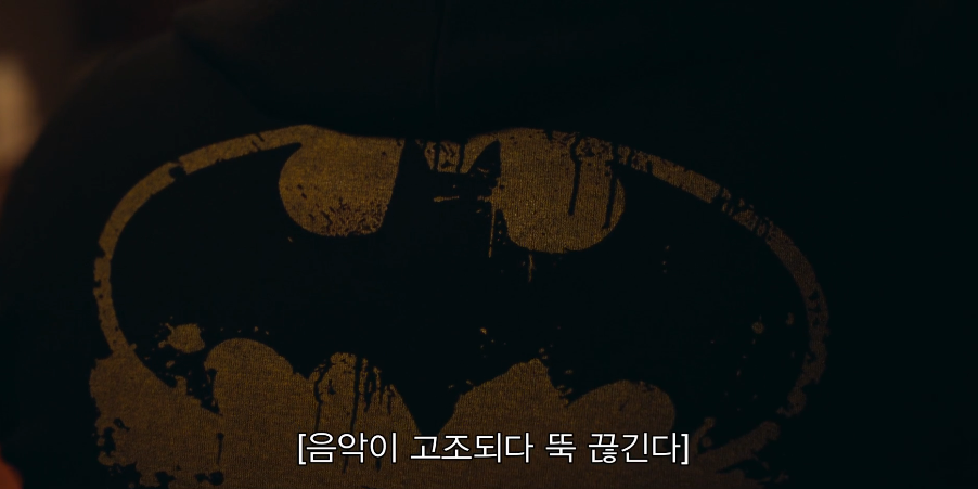 살인자 o난감 3회