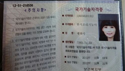 팽현숙 조리사 자격증