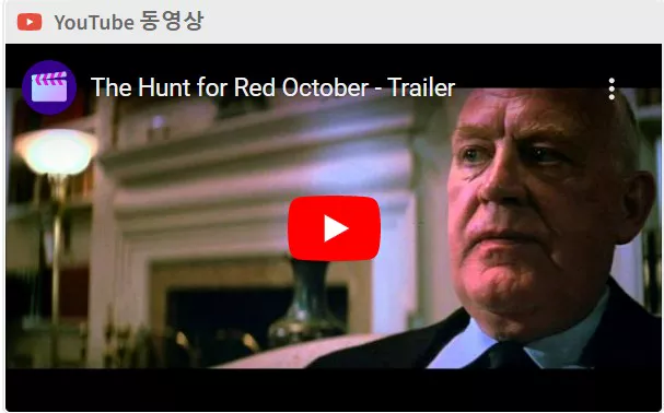 붉은 10월 예고