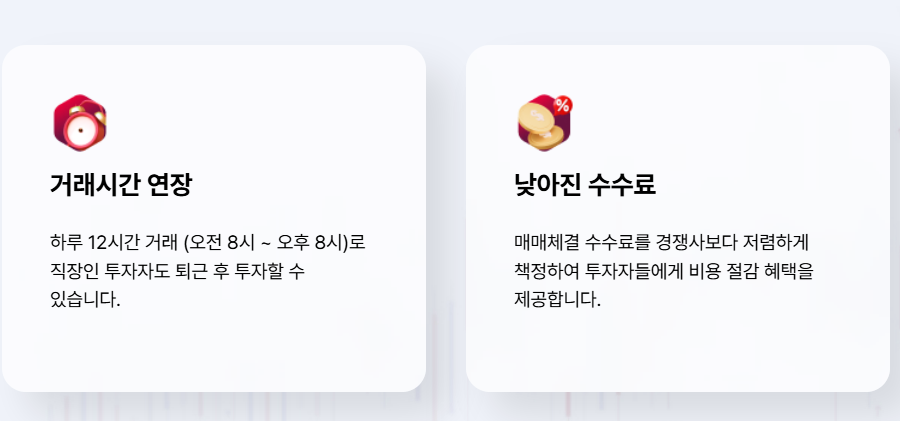 대체거래소 거래방법 넥스트레이드 ATS! 대체거래소 출범과 완벽 총정리!