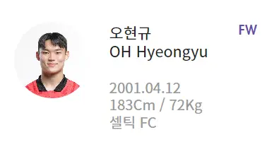 카타를 아시안컵-
흰바탕 동그란 사진안 오현규