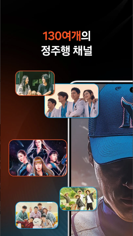 실시간 TV 보기, 삼성 TV 플러스, 실시간 TV 시청 방법