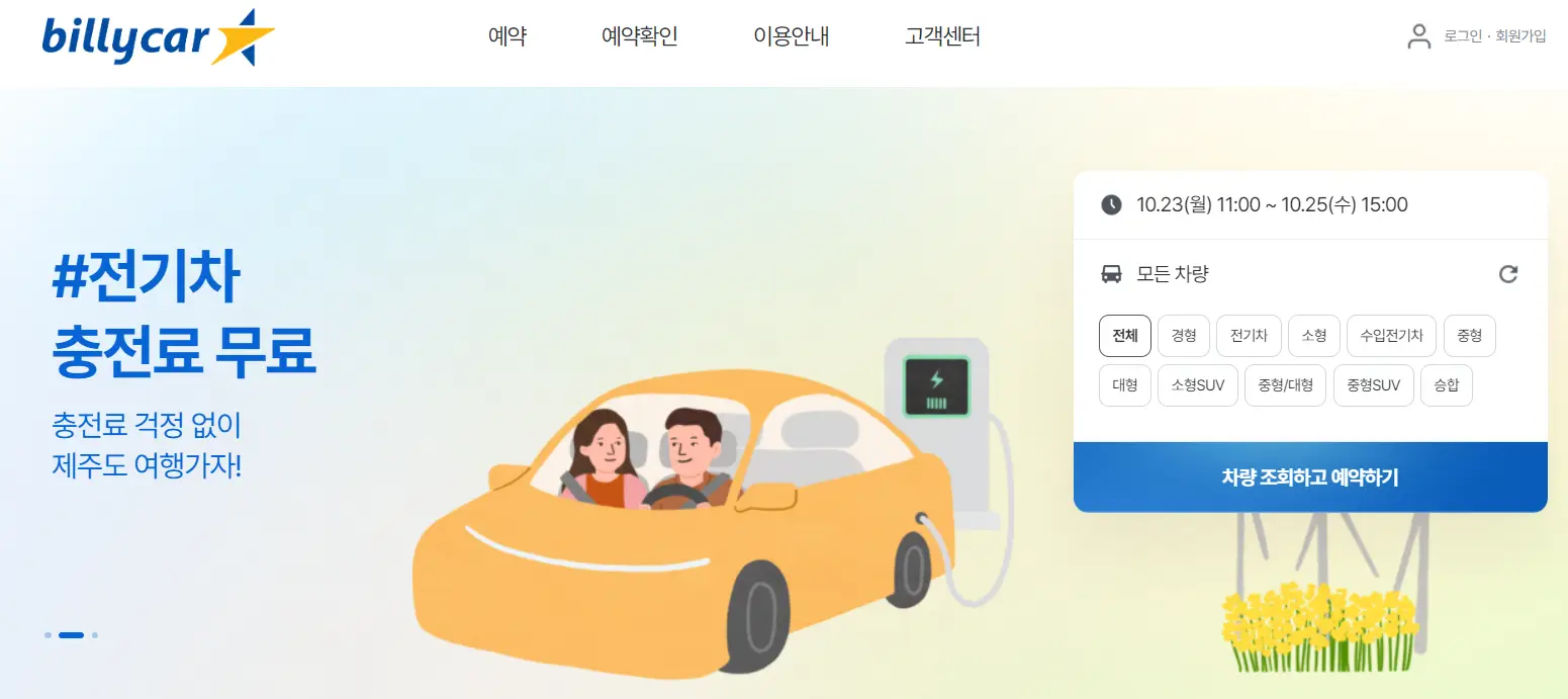 빌리카 홈페이지 사진