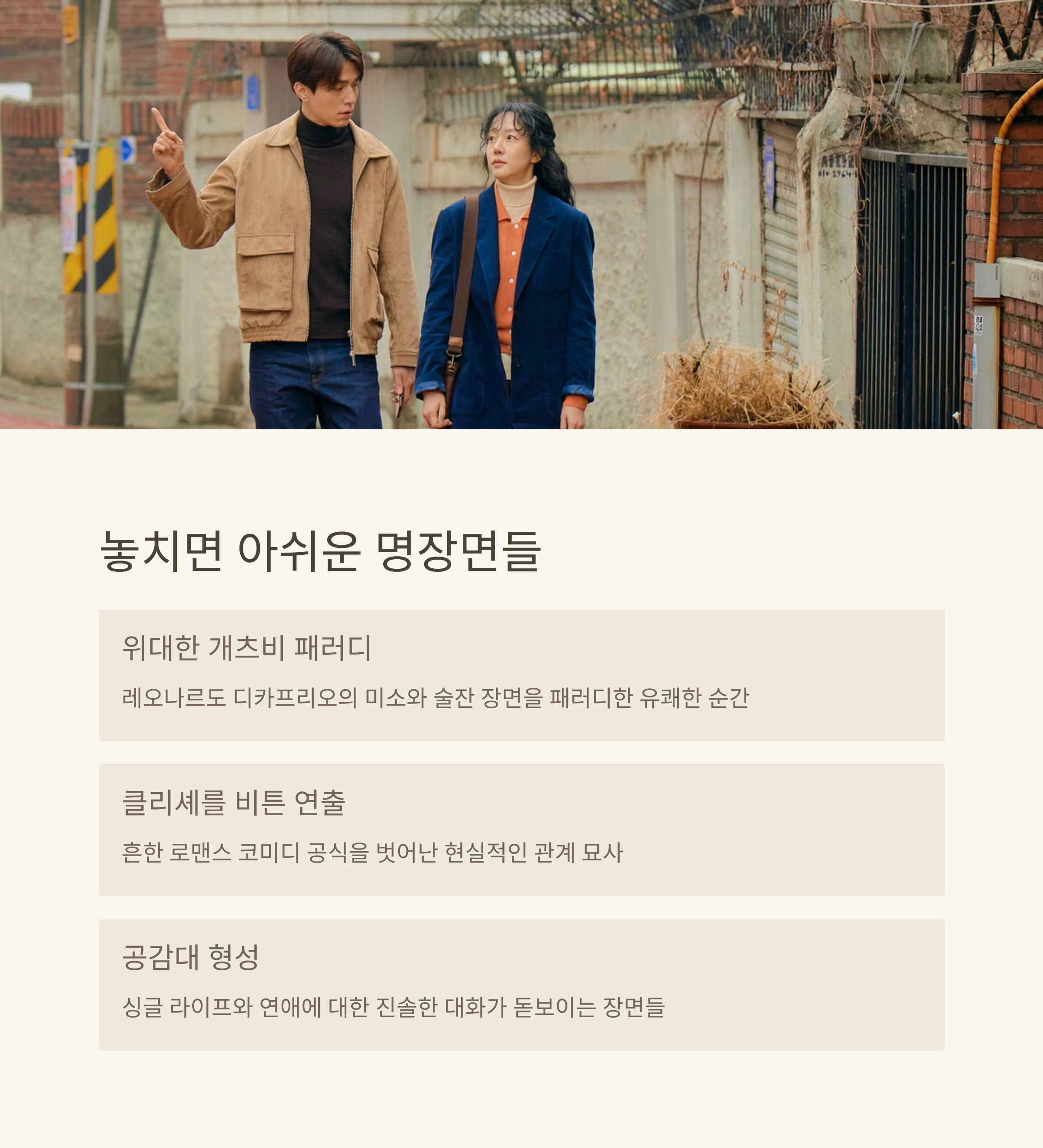 싱글 인 서울 영화의 미 관련 사진