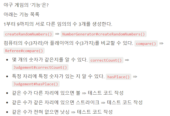 기능목록에 대한 고민이 담긴 이미지