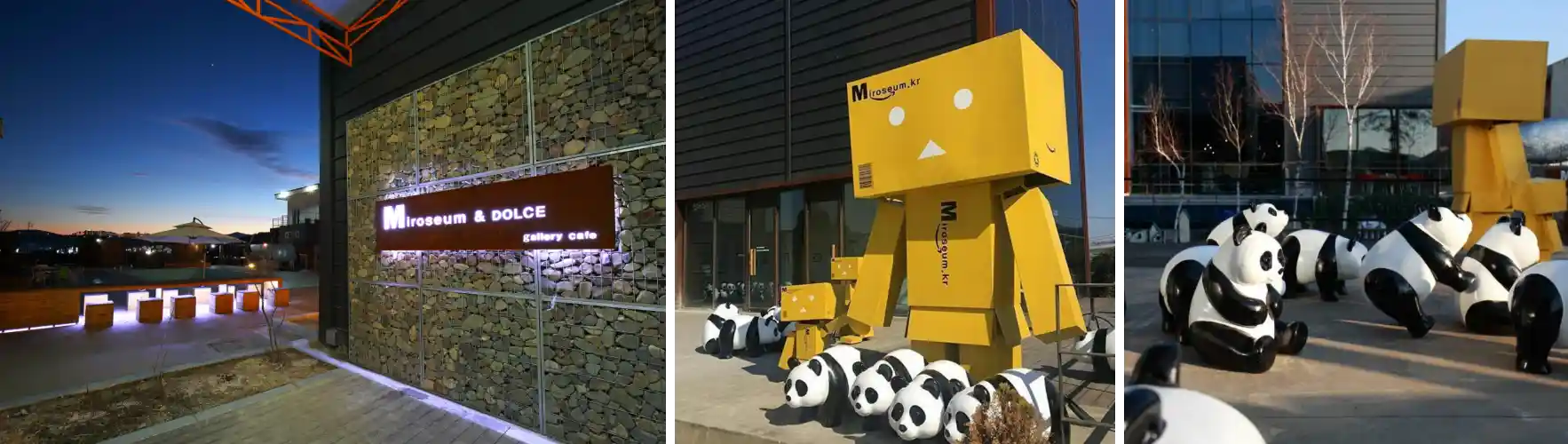 미로지엄 사진