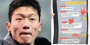 황의조 사건