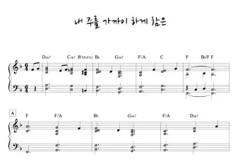 찬송가 338장 내 주를 가까이 하게 함은 해설 악보 가사_14