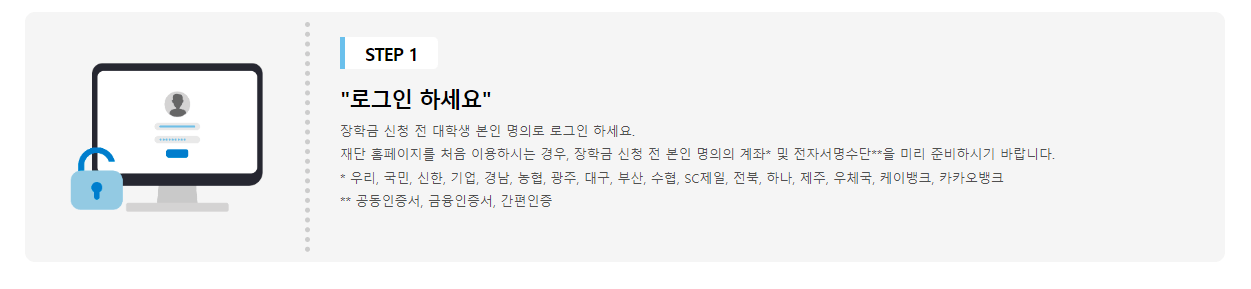 국가장학금 2차 신청기간