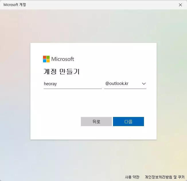 윈도우11 에서 자녀보호 기능 설정하는 방법 캡쳐 5