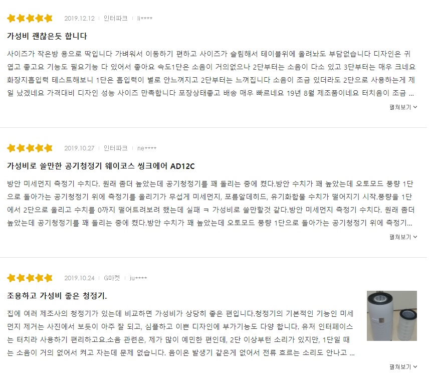씽크웨이후기