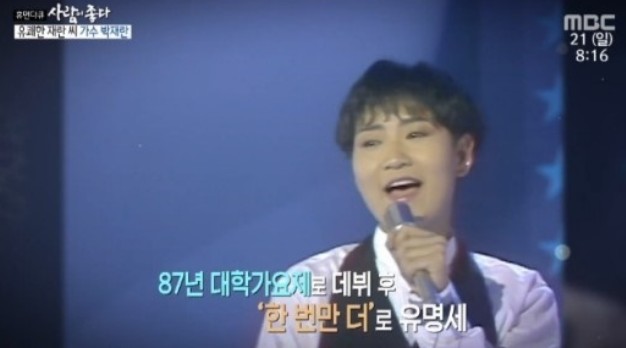 한번만 더 박성신