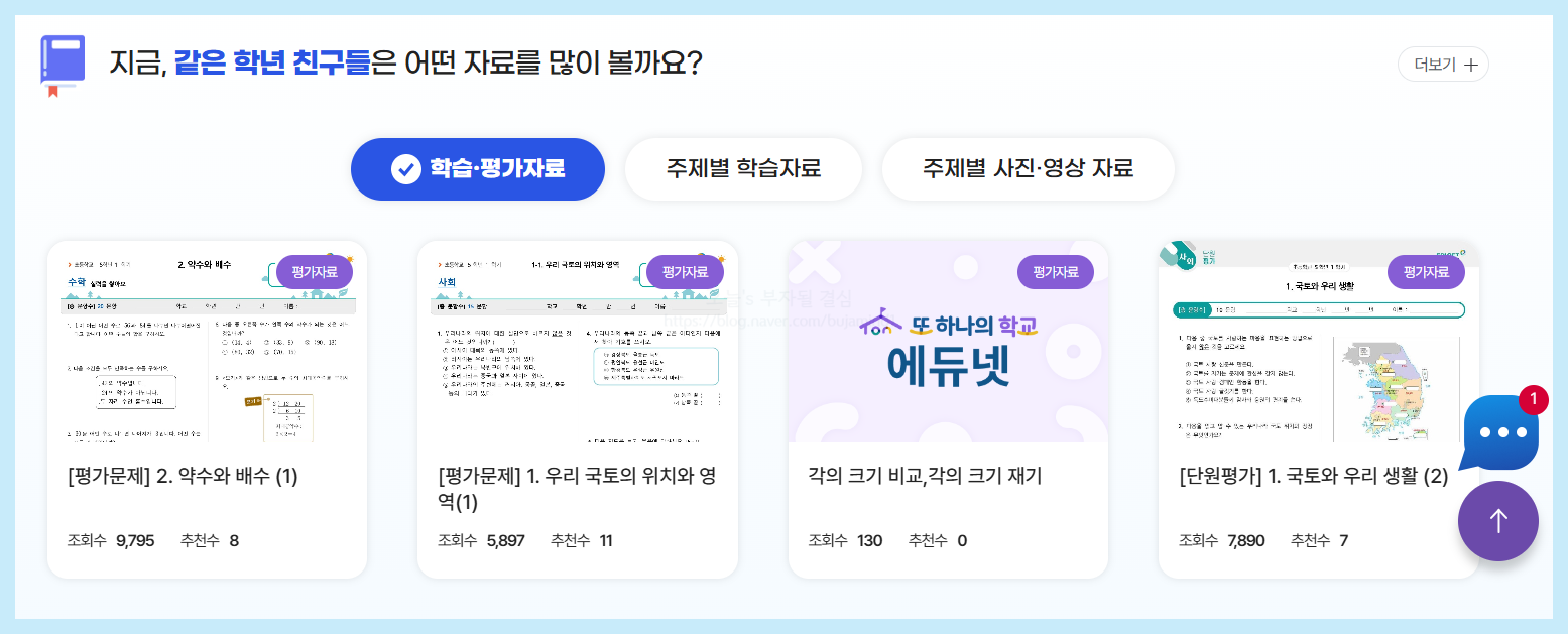 에듀넷 바로가기