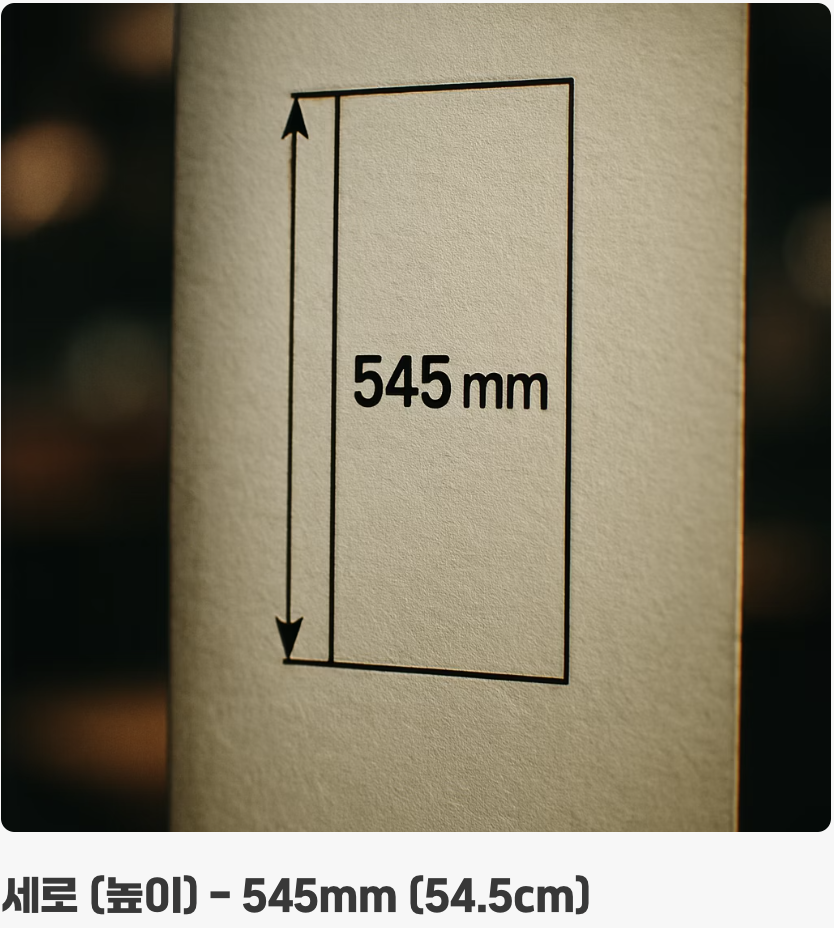 그래서 정확한 크기는? (cm, mm)