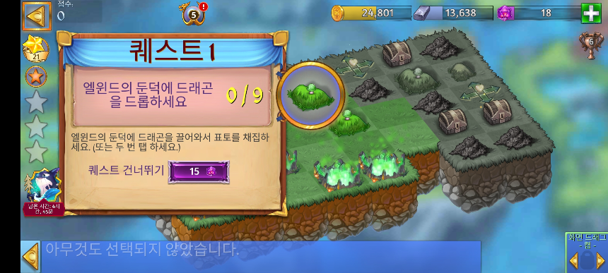 정상 1 퀘스트 1