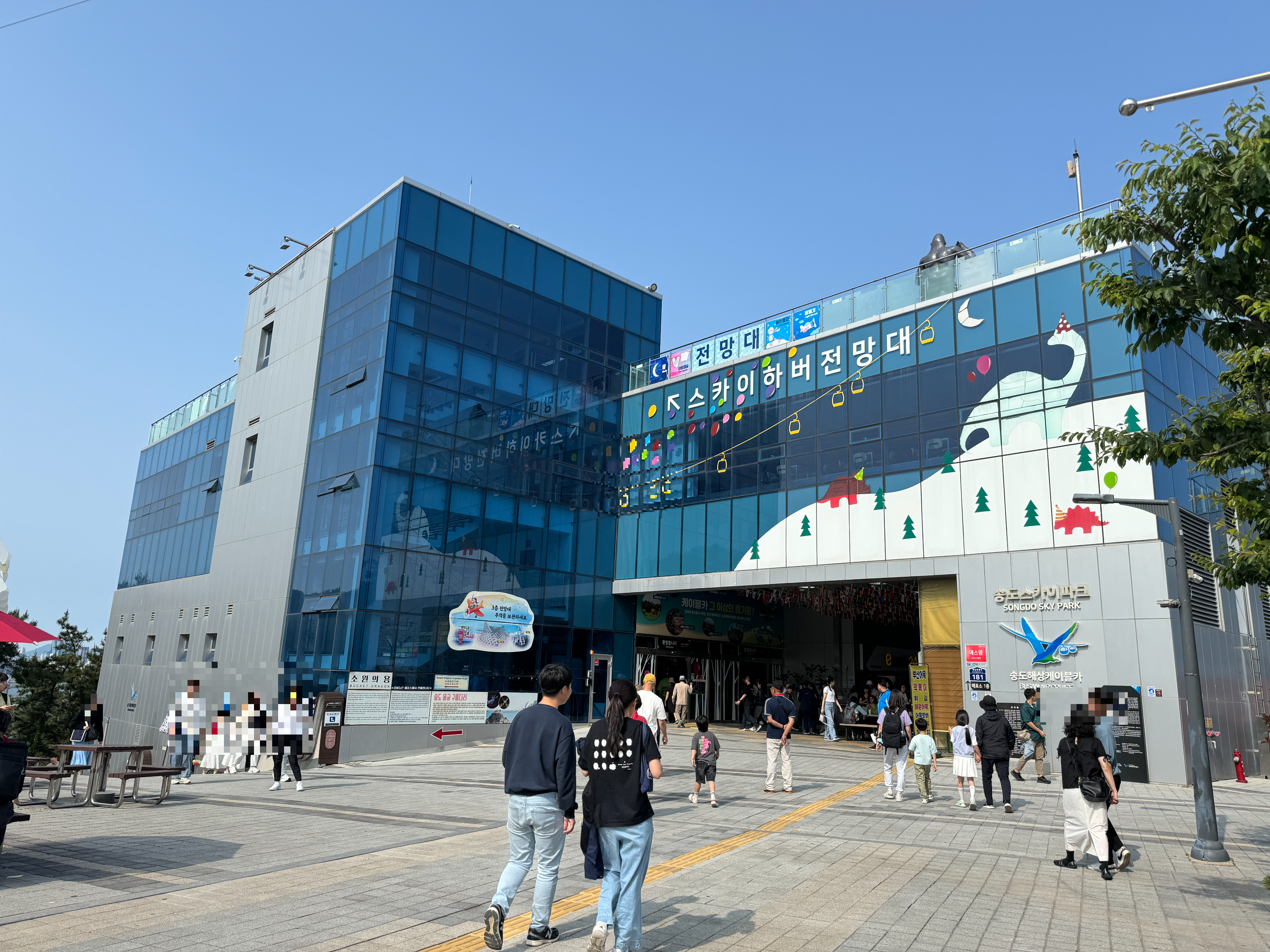 부산-송도-해상케이블카-스카이파크