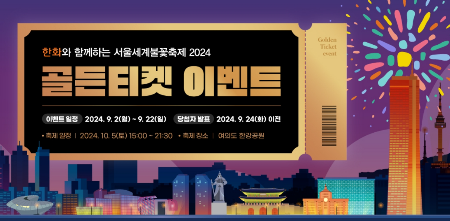 여의도 불꽃축제 유람선
